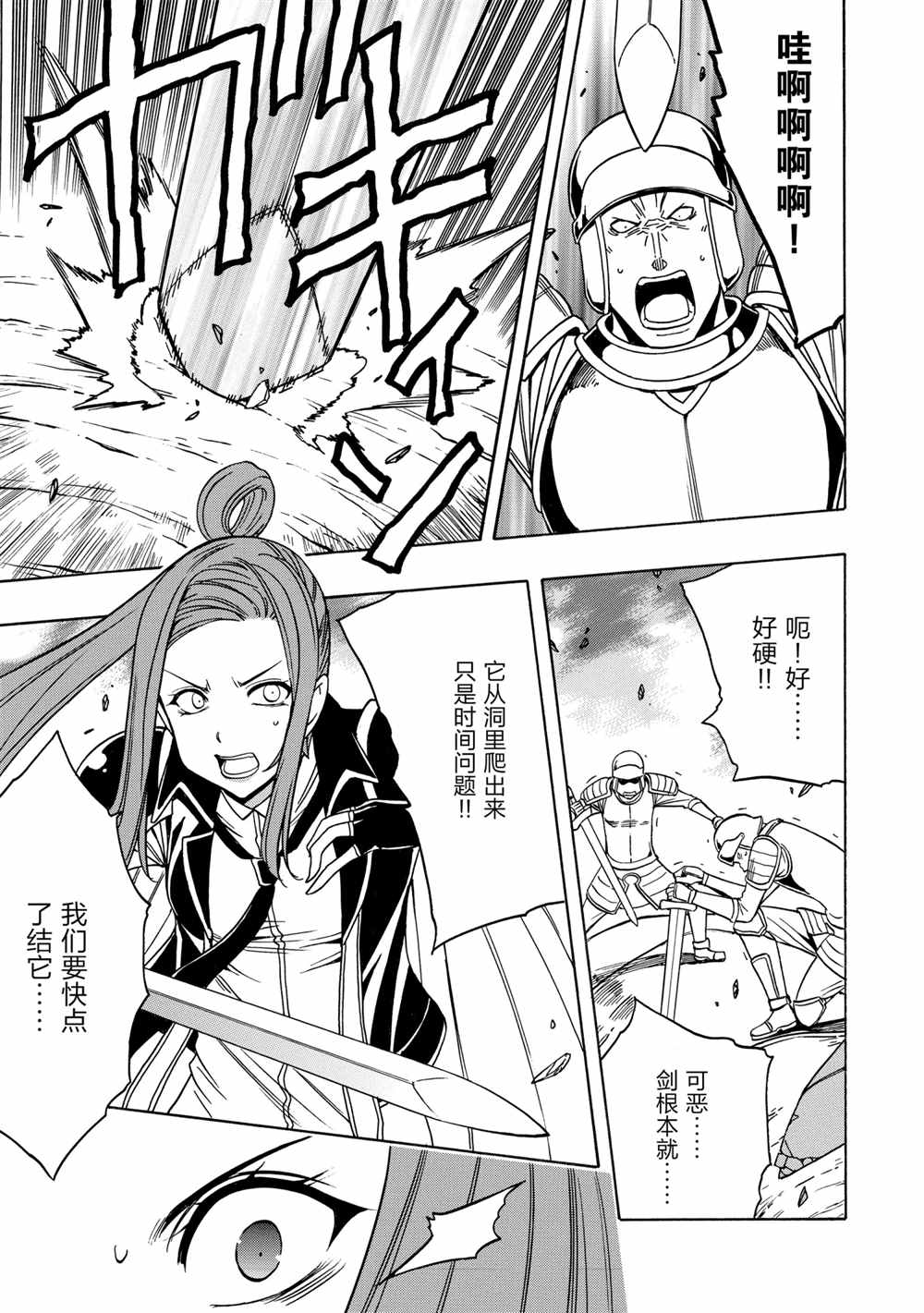 第43话试看版2