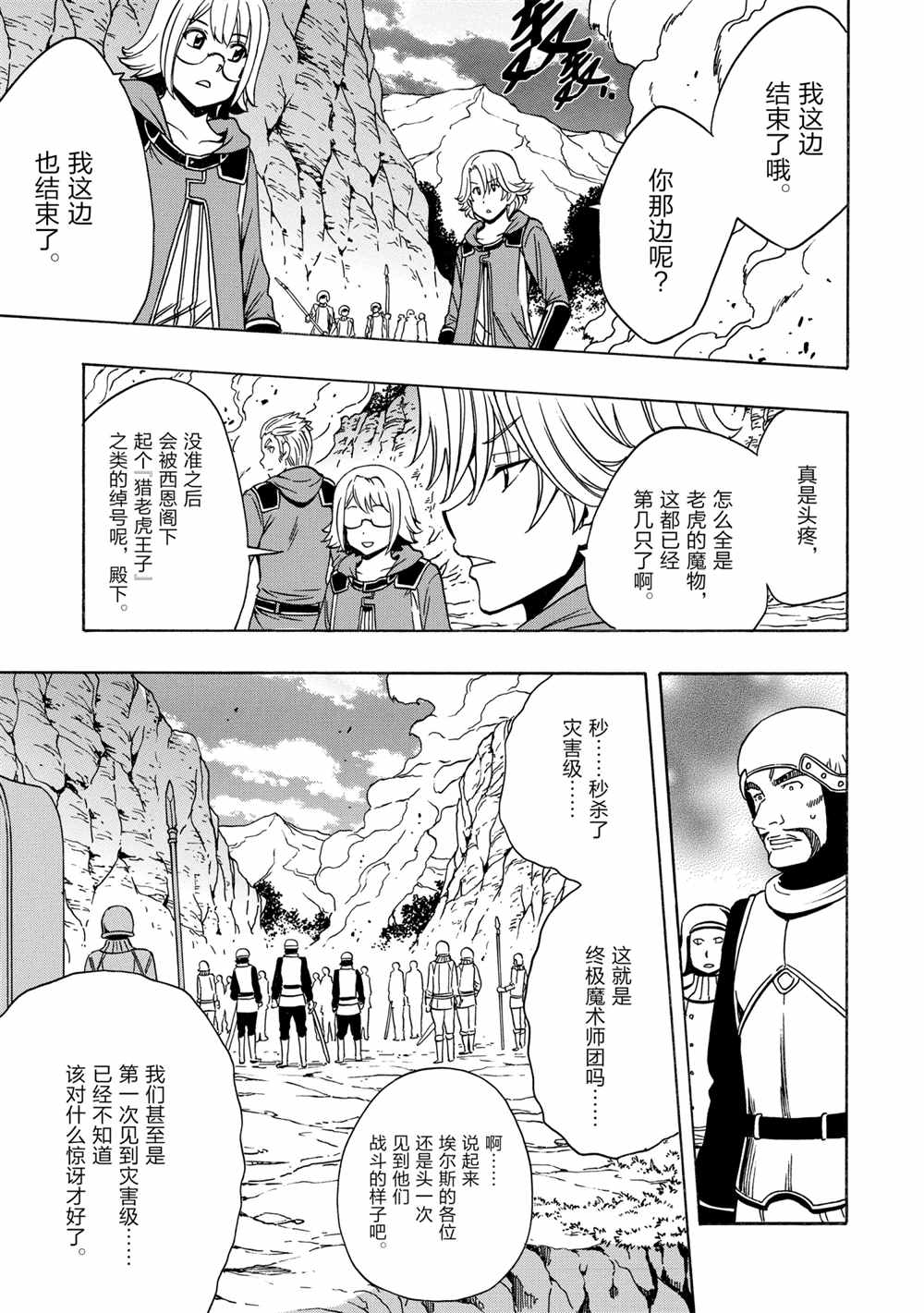 第43话试看版2