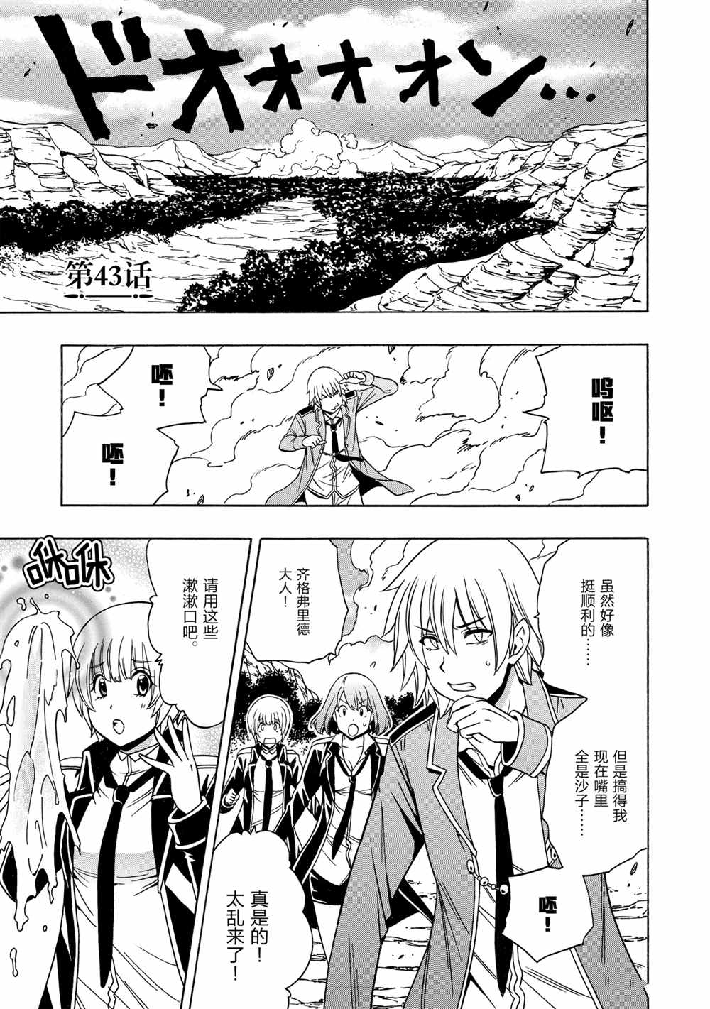 第43话试看版0