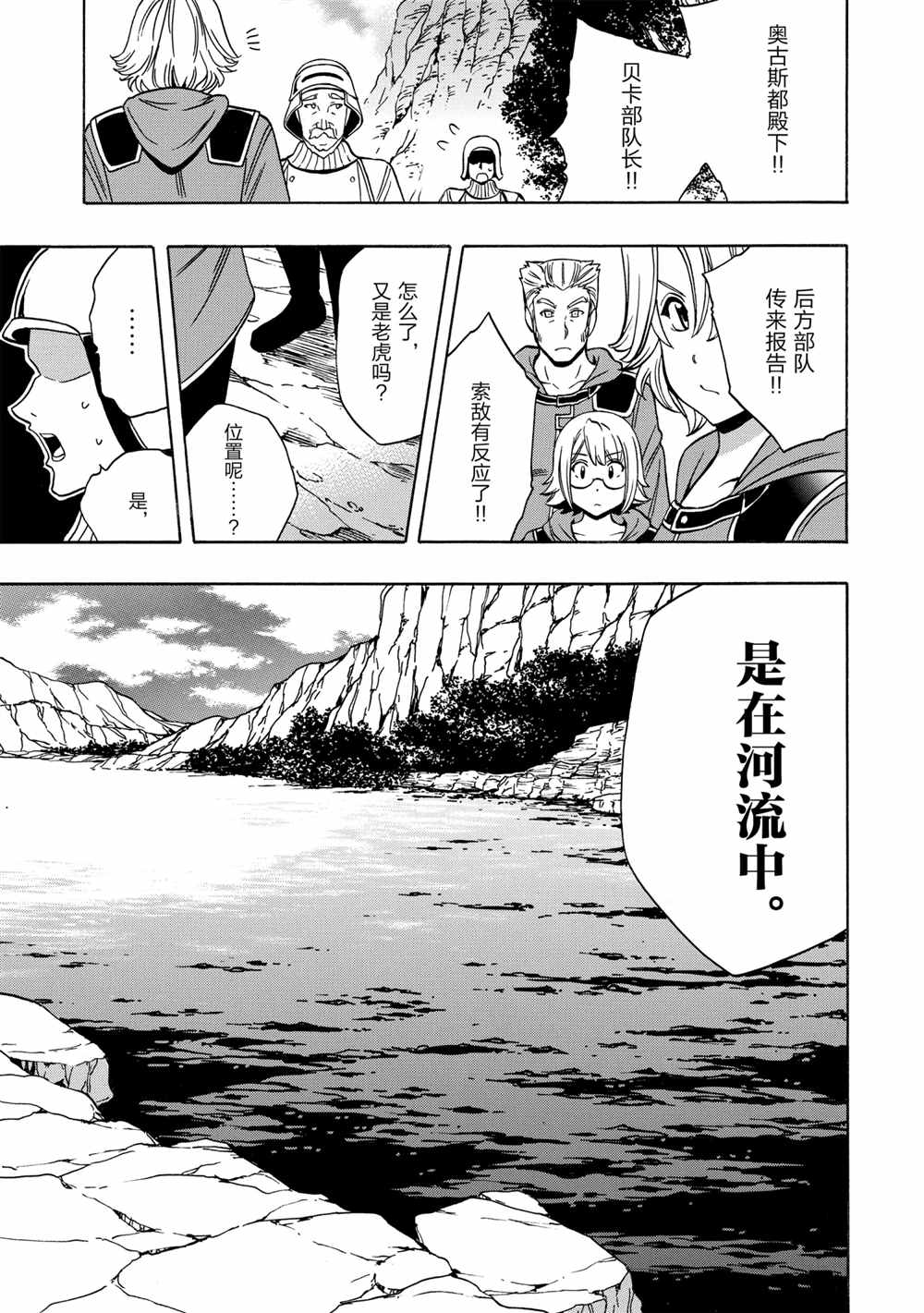 第43话试看版4