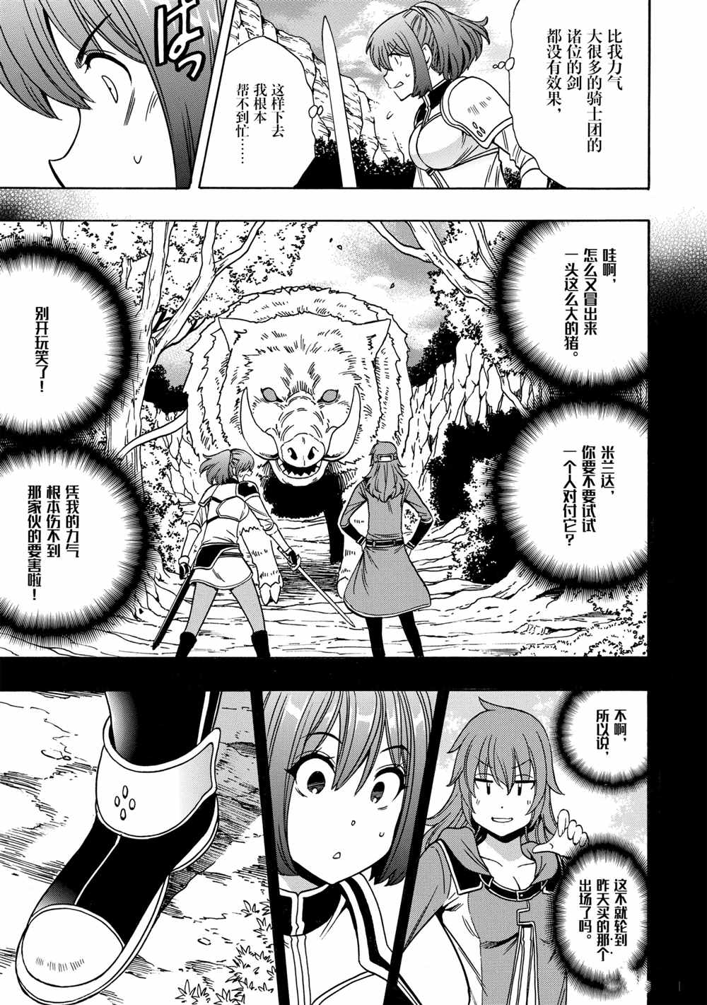 第43话试看版4