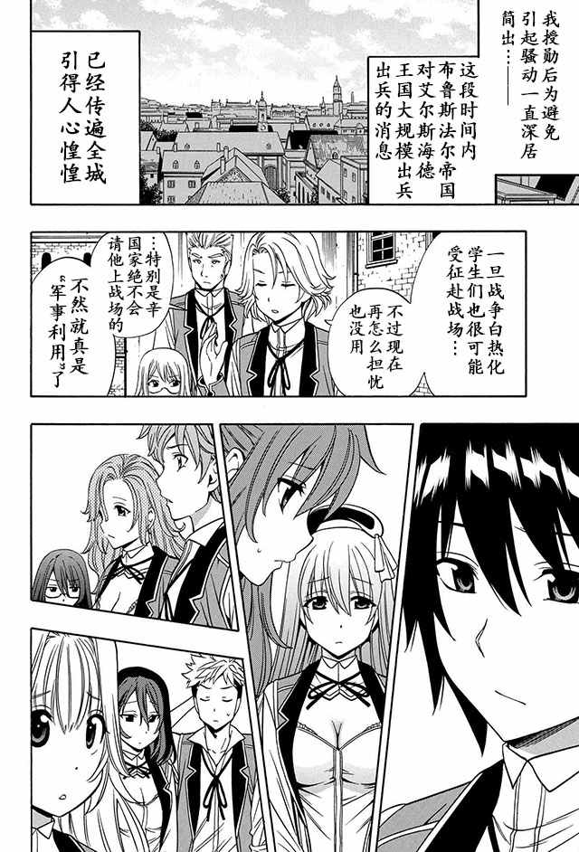 贤者之孙漫画,11上集4图