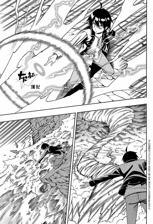 贤者之孙第二季全集漫画,02上集1图