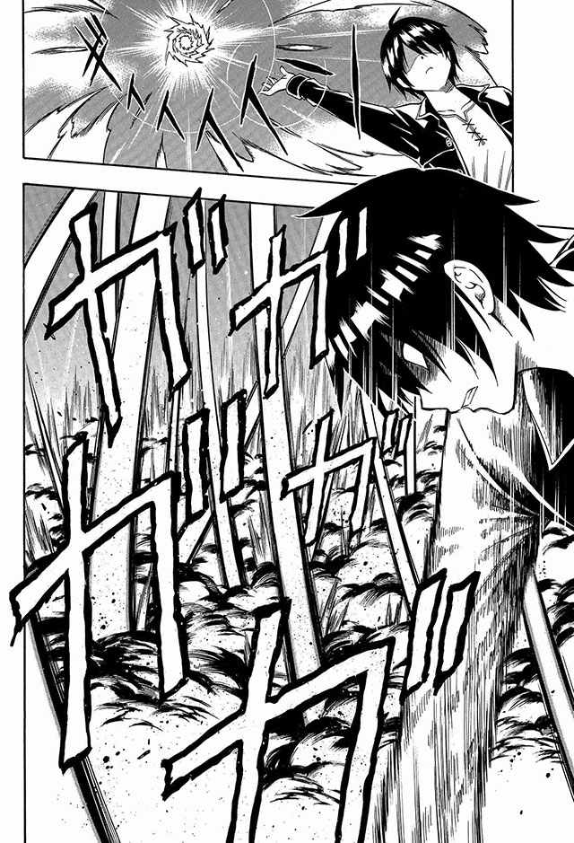 贤者之孙第二季全集漫画,02上集2图