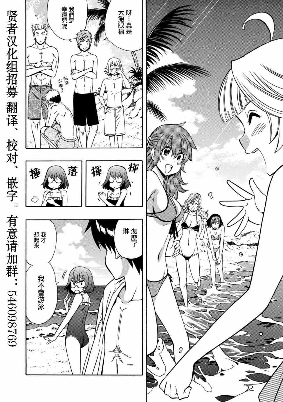贤者之孙12漫画,第2话4图