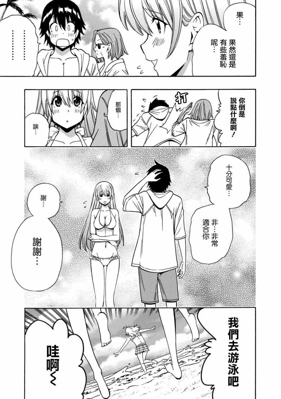 贤者之孙12漫画,第2话3图