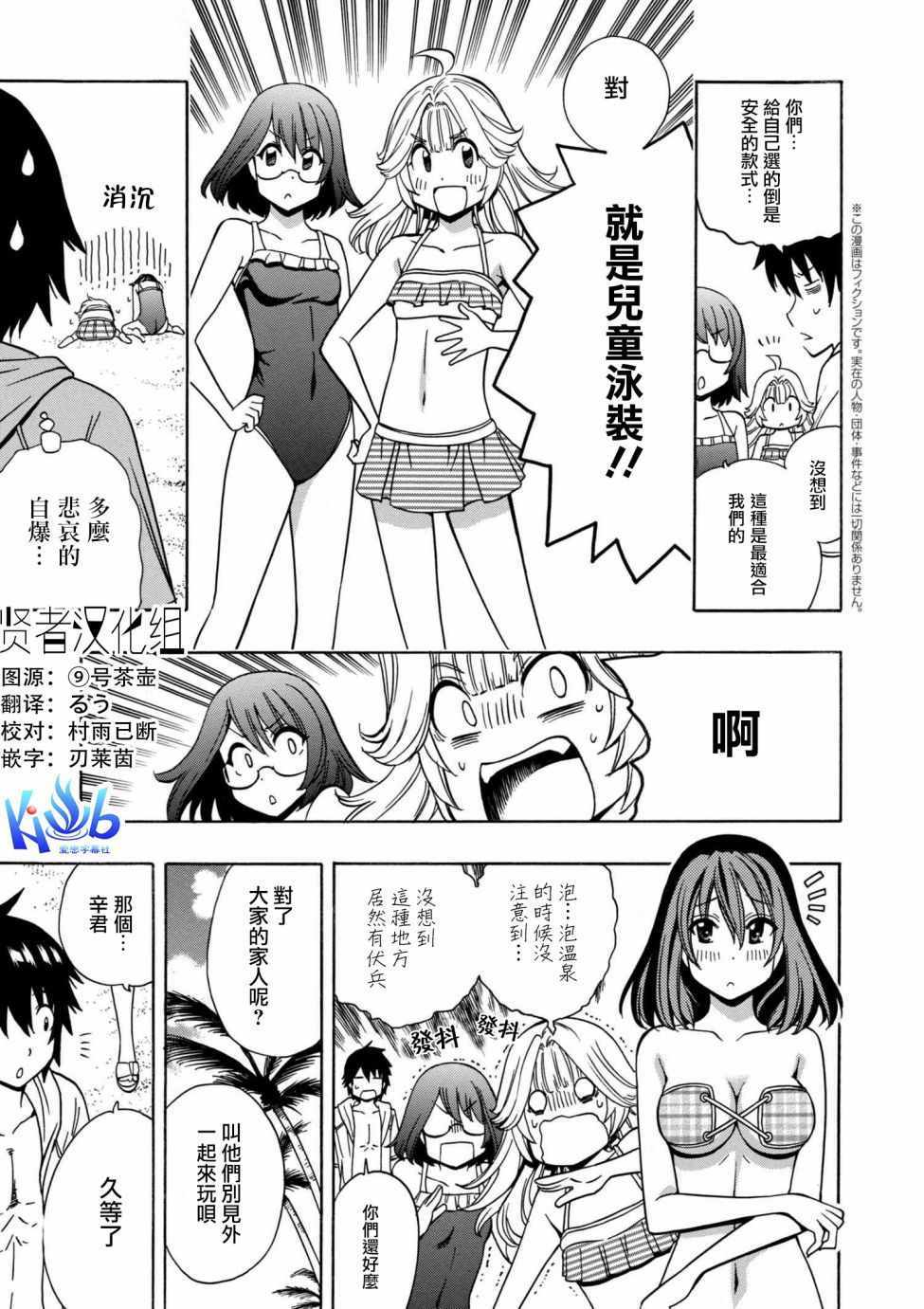 贤者之孙12漫画,第2话1图