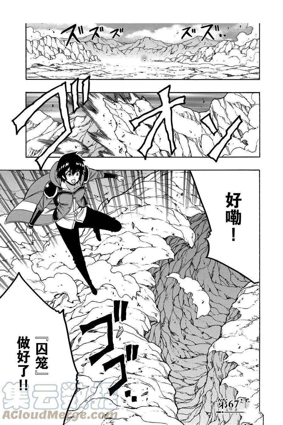 第67话 试看版0