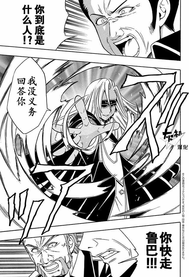 贤者之孙12漫画,09上集1图