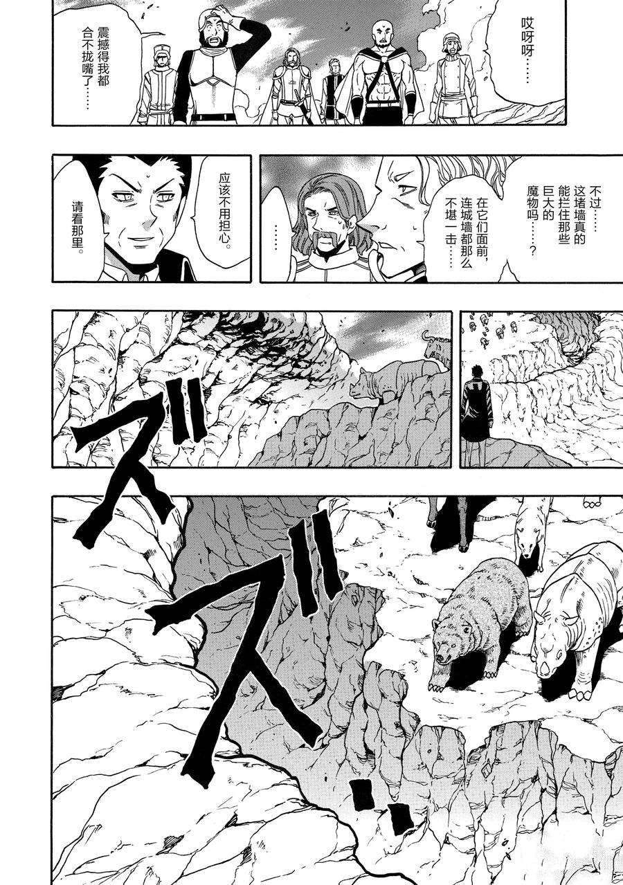 第67话 试看版1