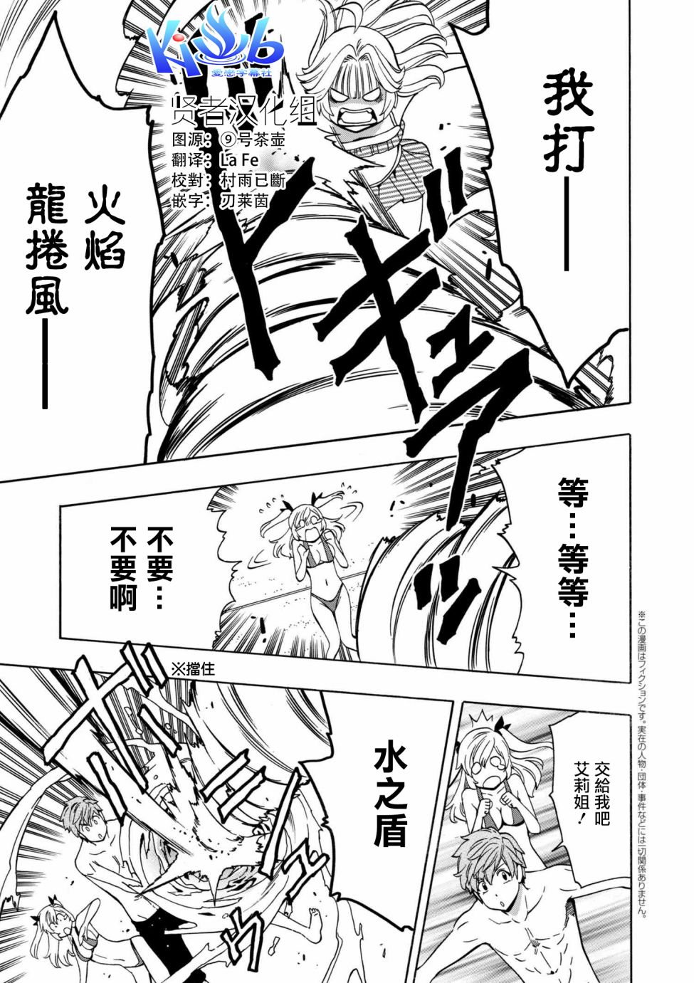 贤者之孙动漫第二季漫画,第1话1图