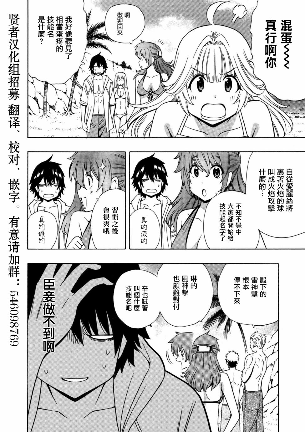 贤者之孙动漫第二季漫画,第1话2图