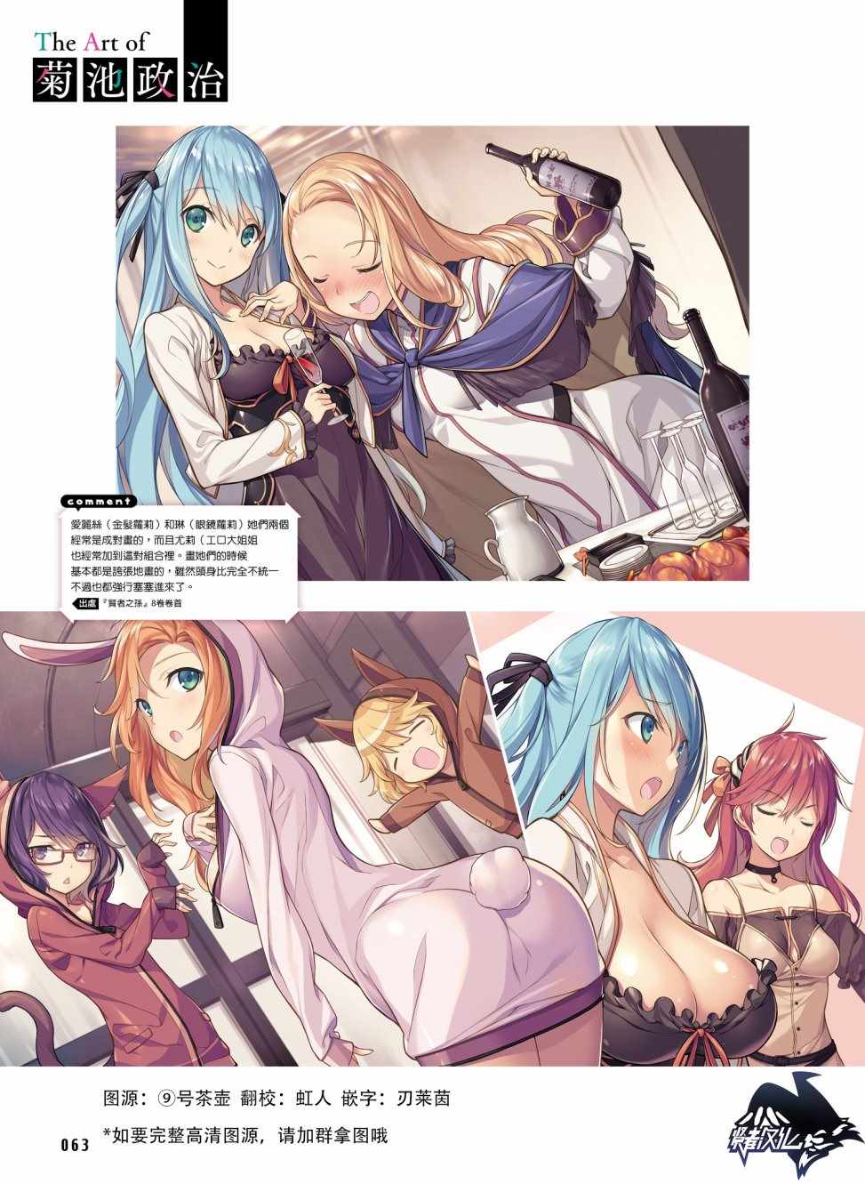 贤者之孙12漫画,动画纪念4图