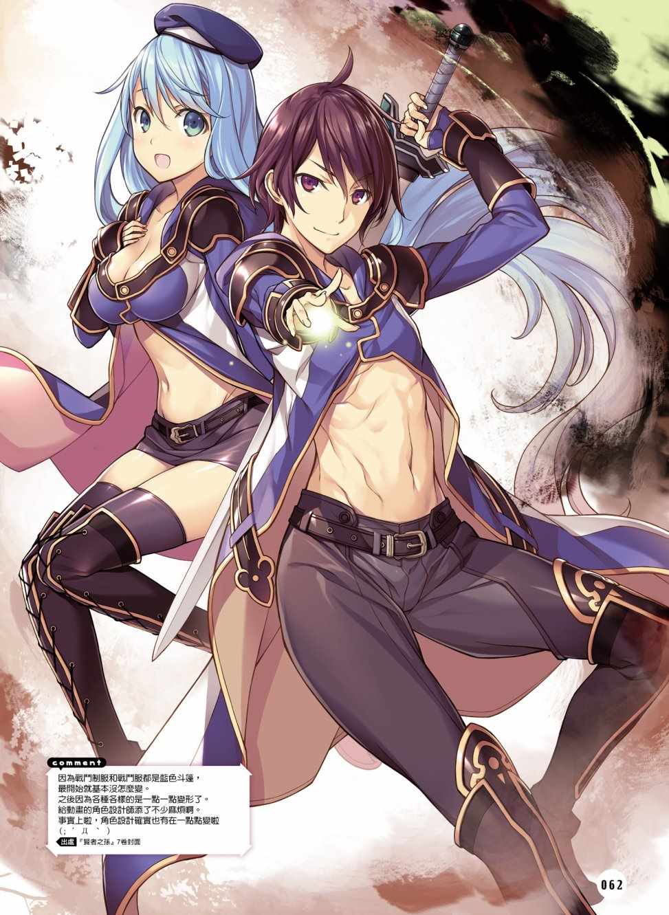 贤者之孙12漫画,动画纪念3图