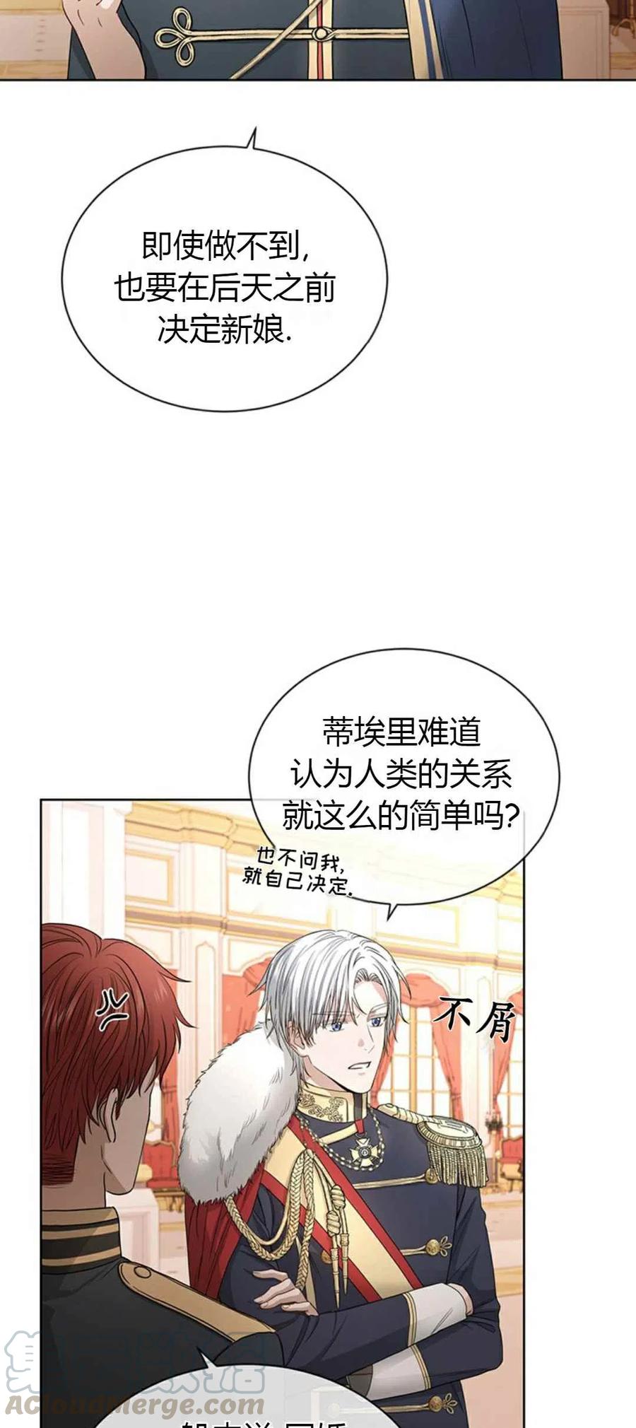 第8话3