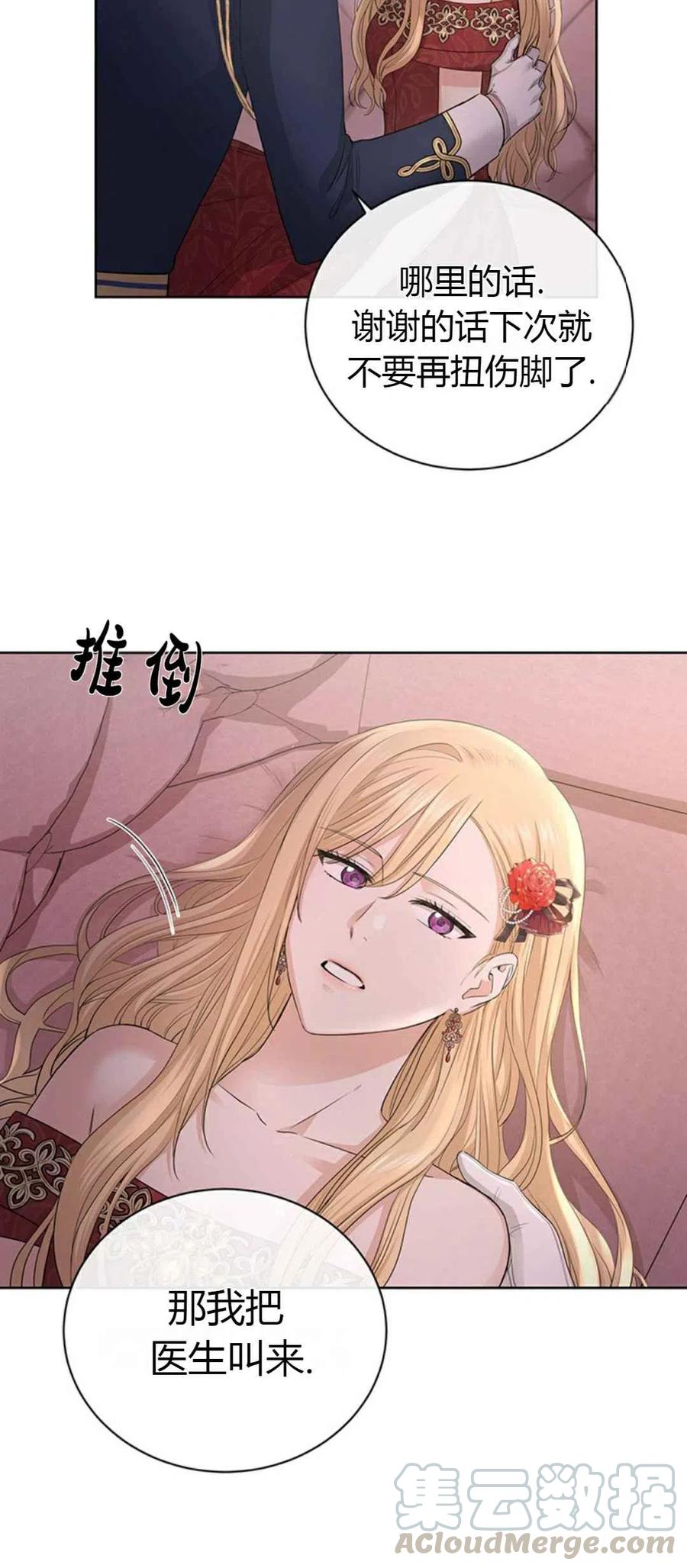 第22话4