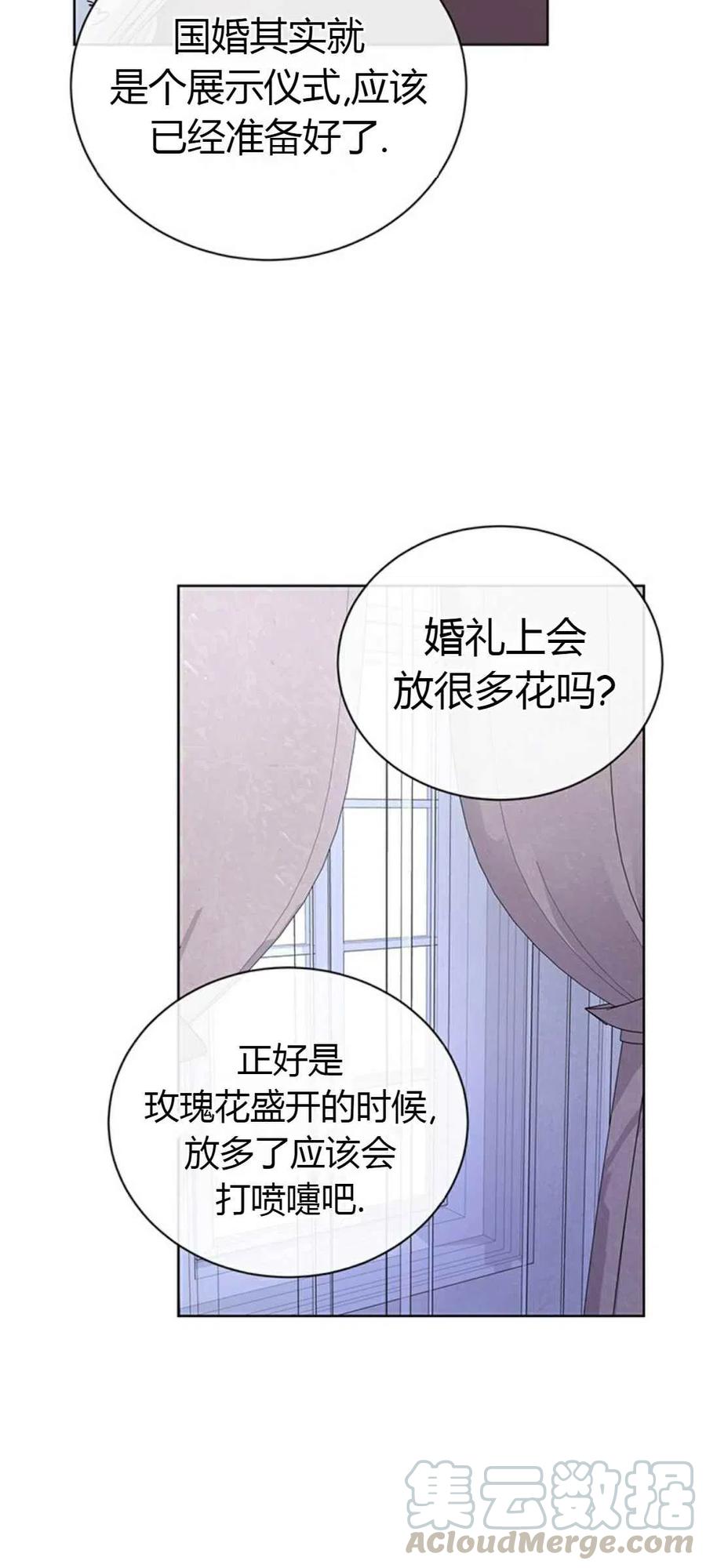 第23话3