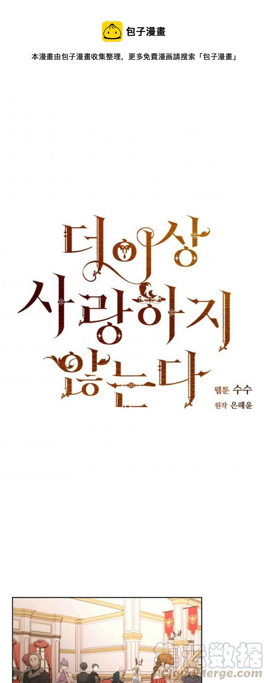 第8话0