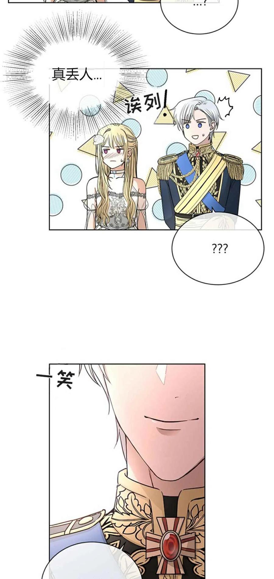 第14话2