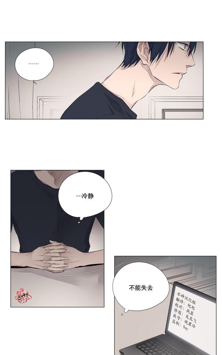 morita旗舰店漫画,第26话4图