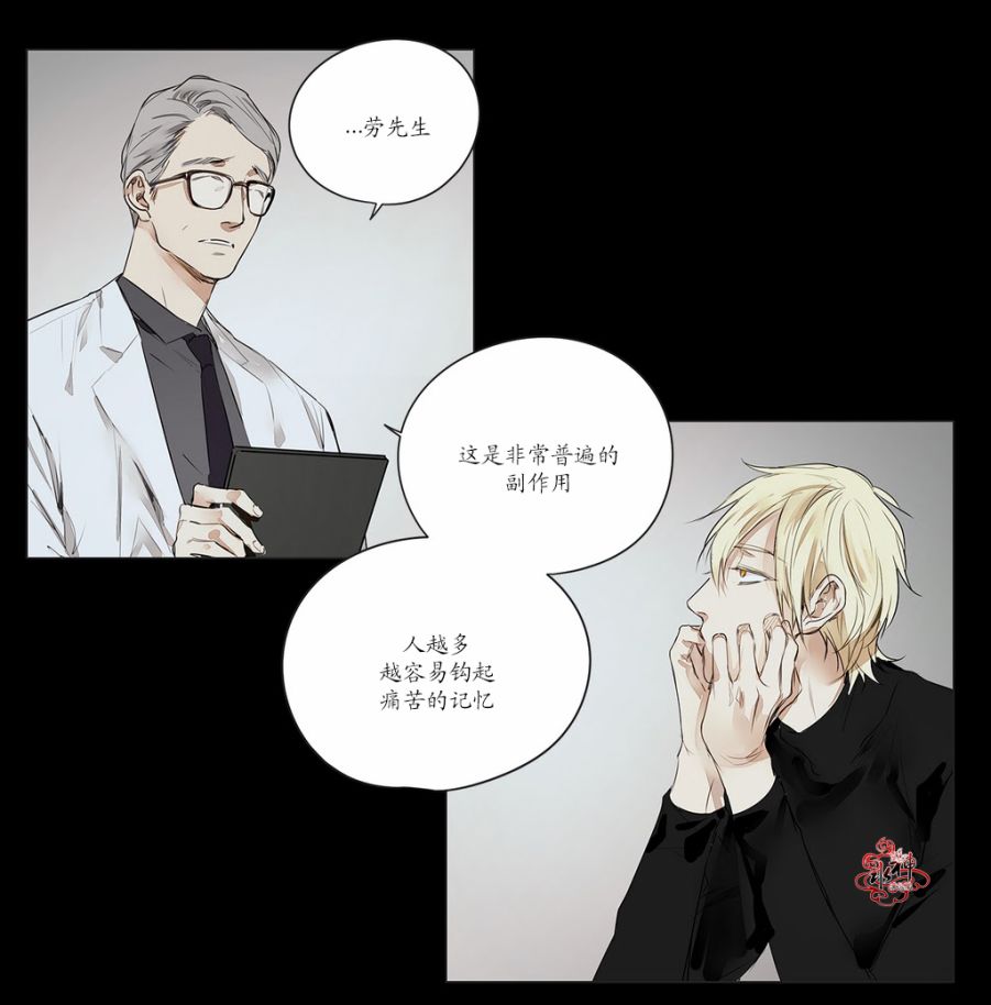 morita风扇漫画,第17话4图