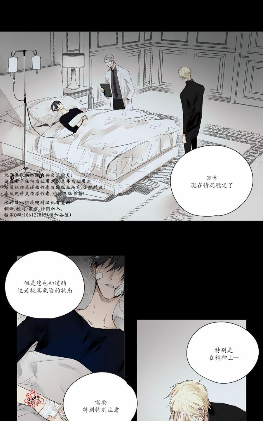 morita风扇漫画,第17话2图