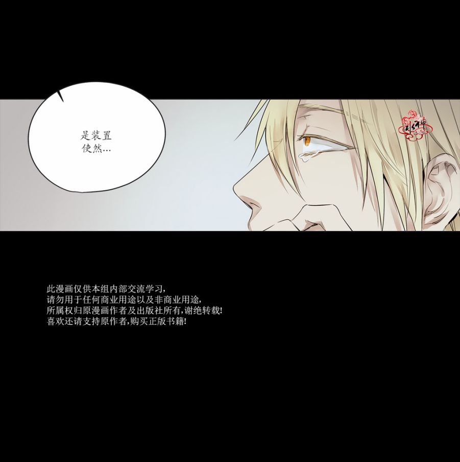 morita风扇漫画,第17话5图