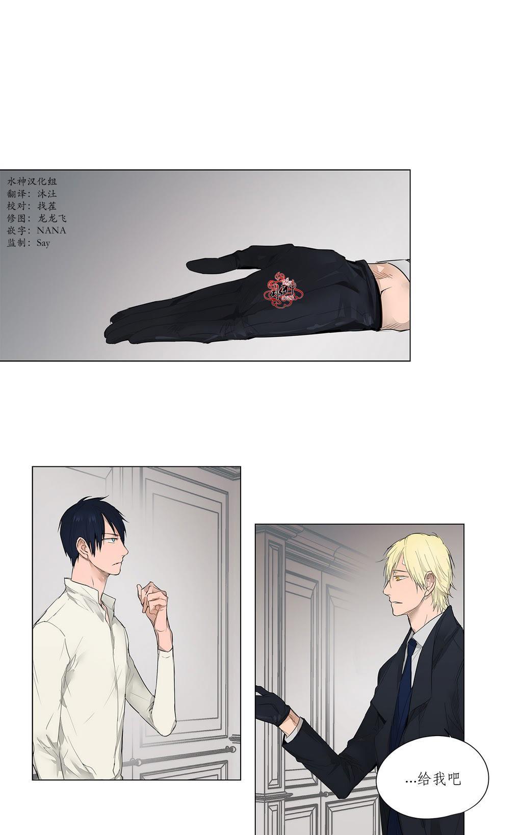 morita旗舰店漫画,第10话2图