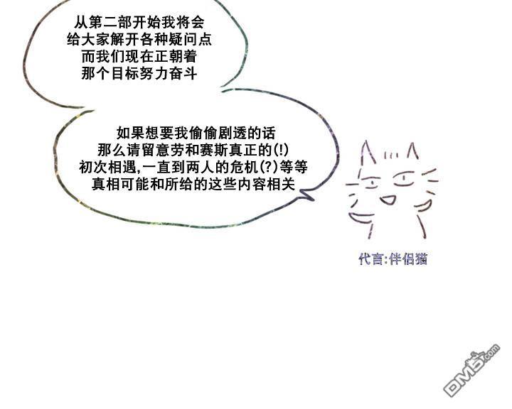 morita旗舰店漫画,第32.5话4图