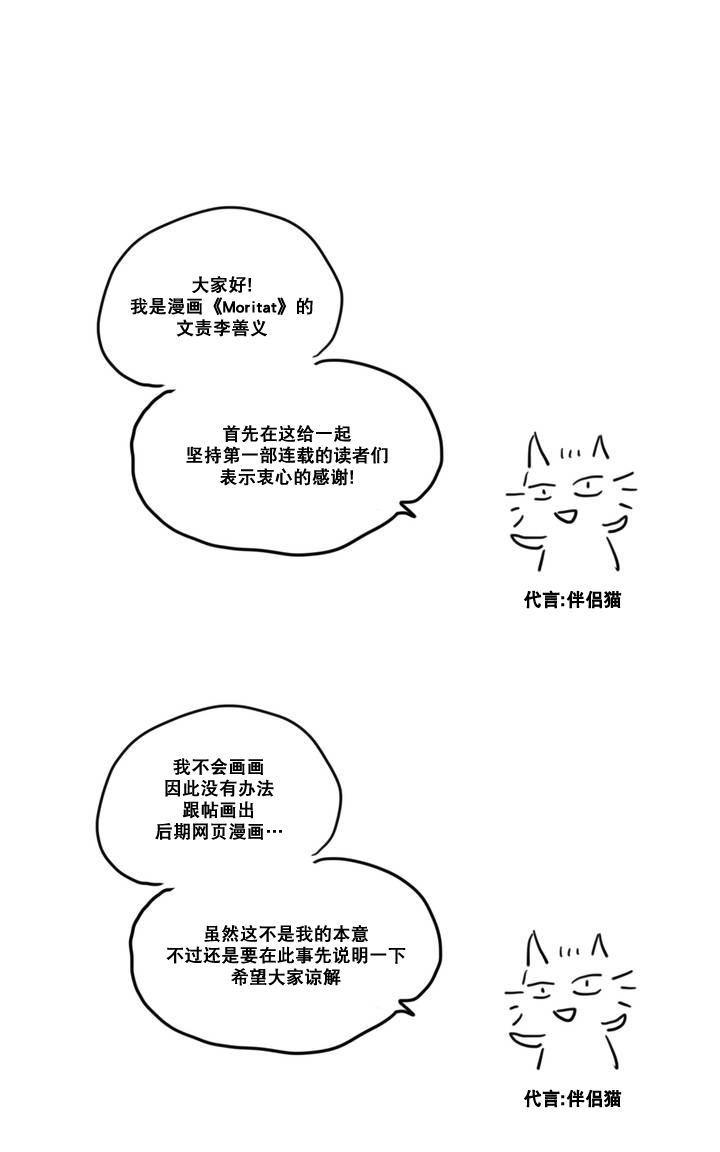 morita旗舰店漫画,第32.5话2图