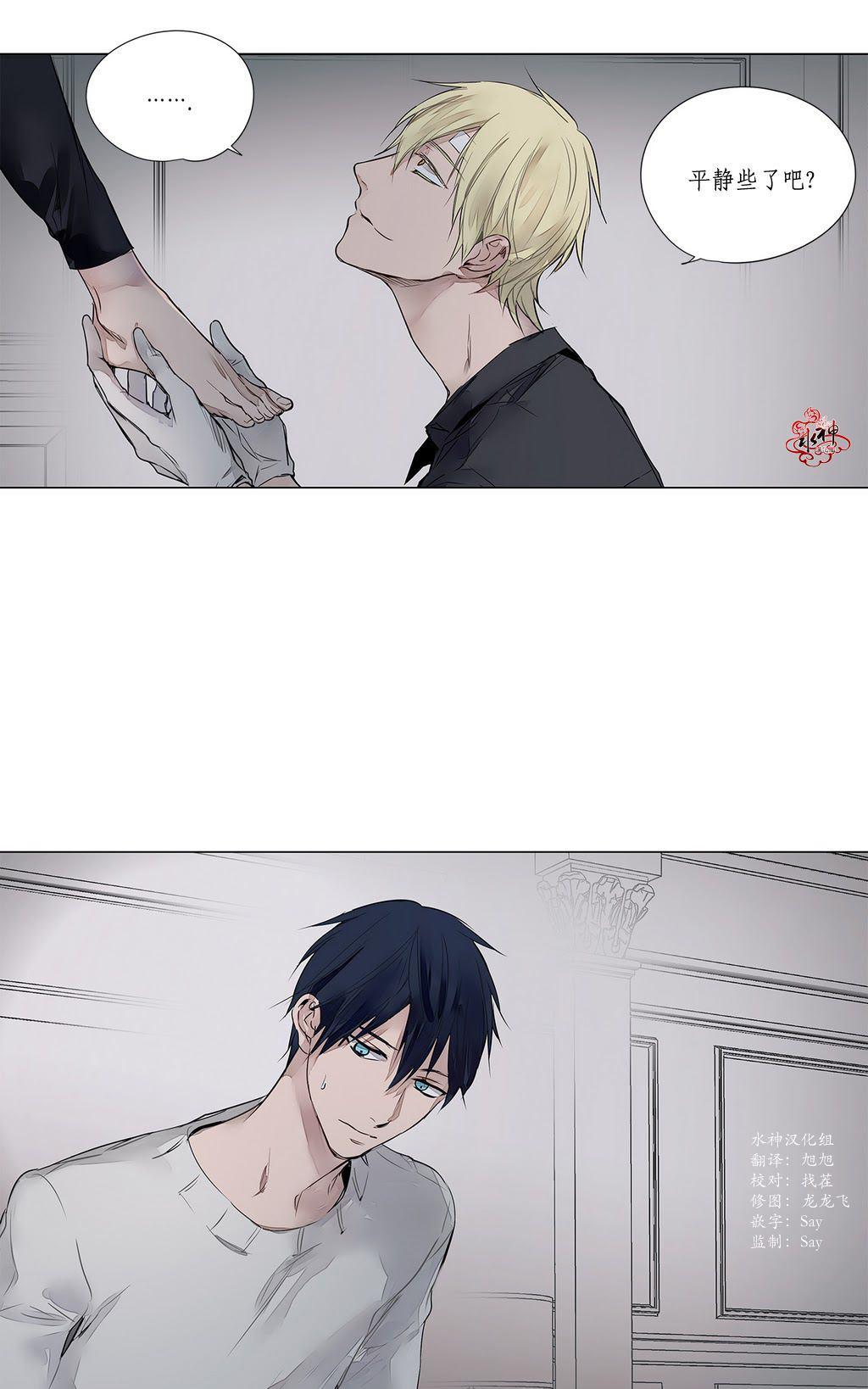 morita旗舰店漫画,第21话2图