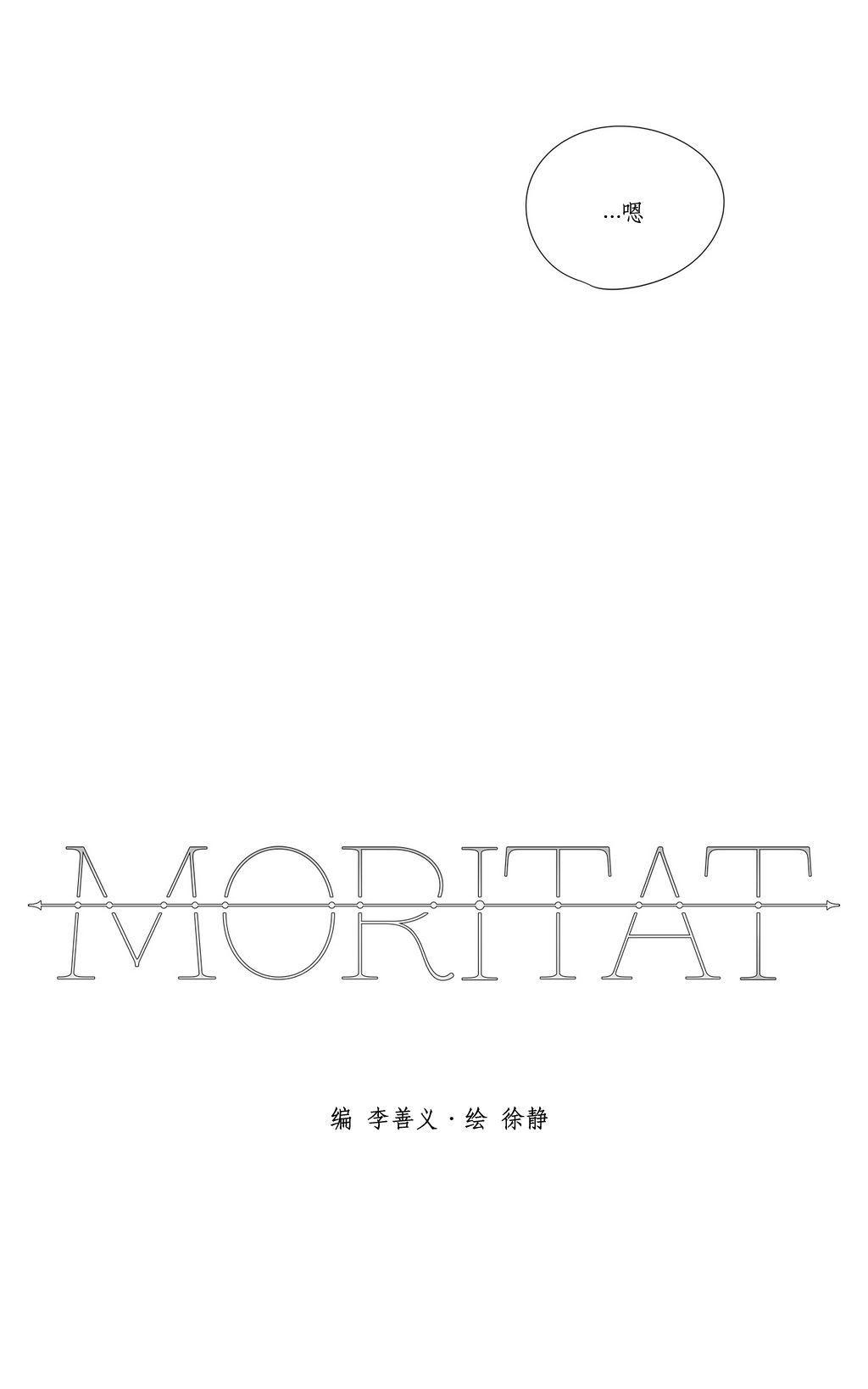 morita旗舰店漫画,第21话4图