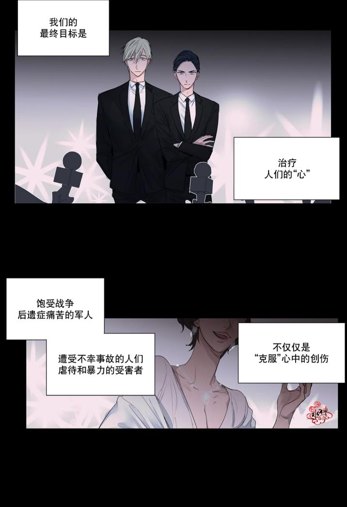 morita旗舰店漫画,第15话4图