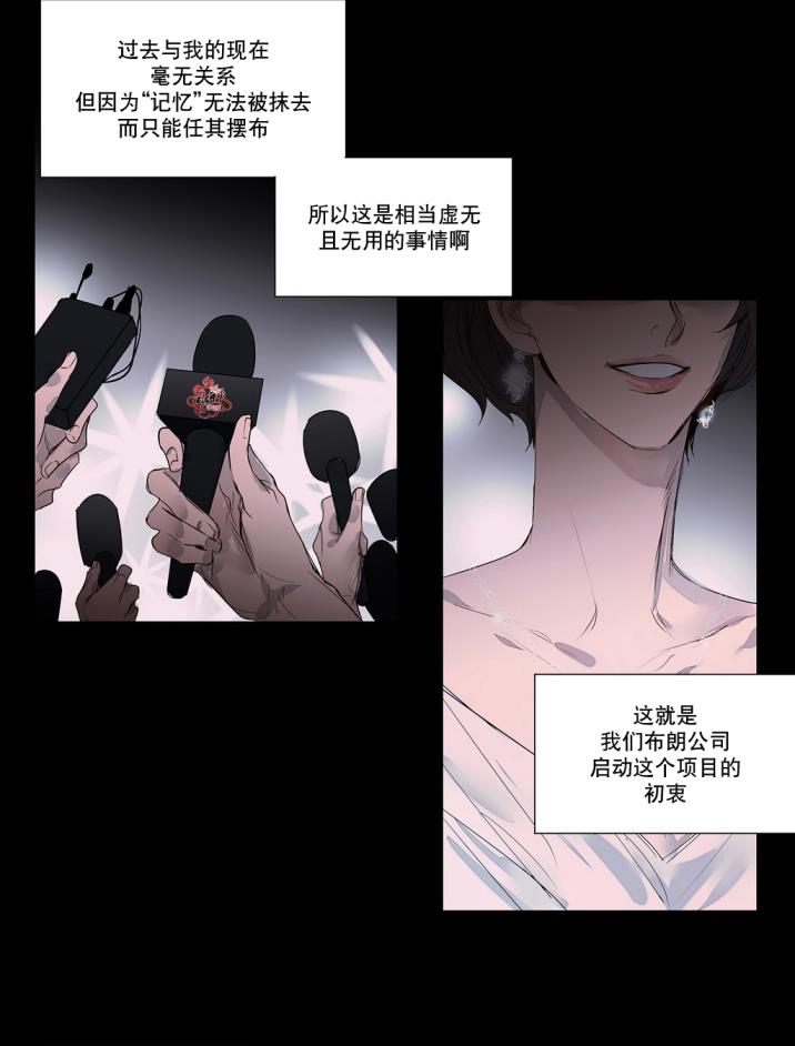 morita旗舰店漫画,第15话3图