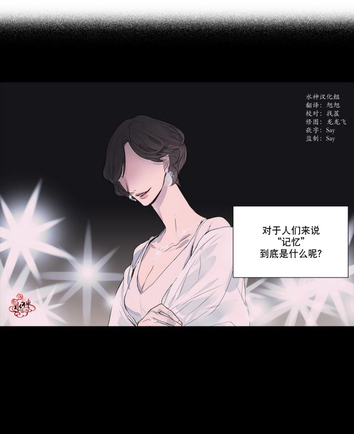 morita旗舰店漫画,第15话2图