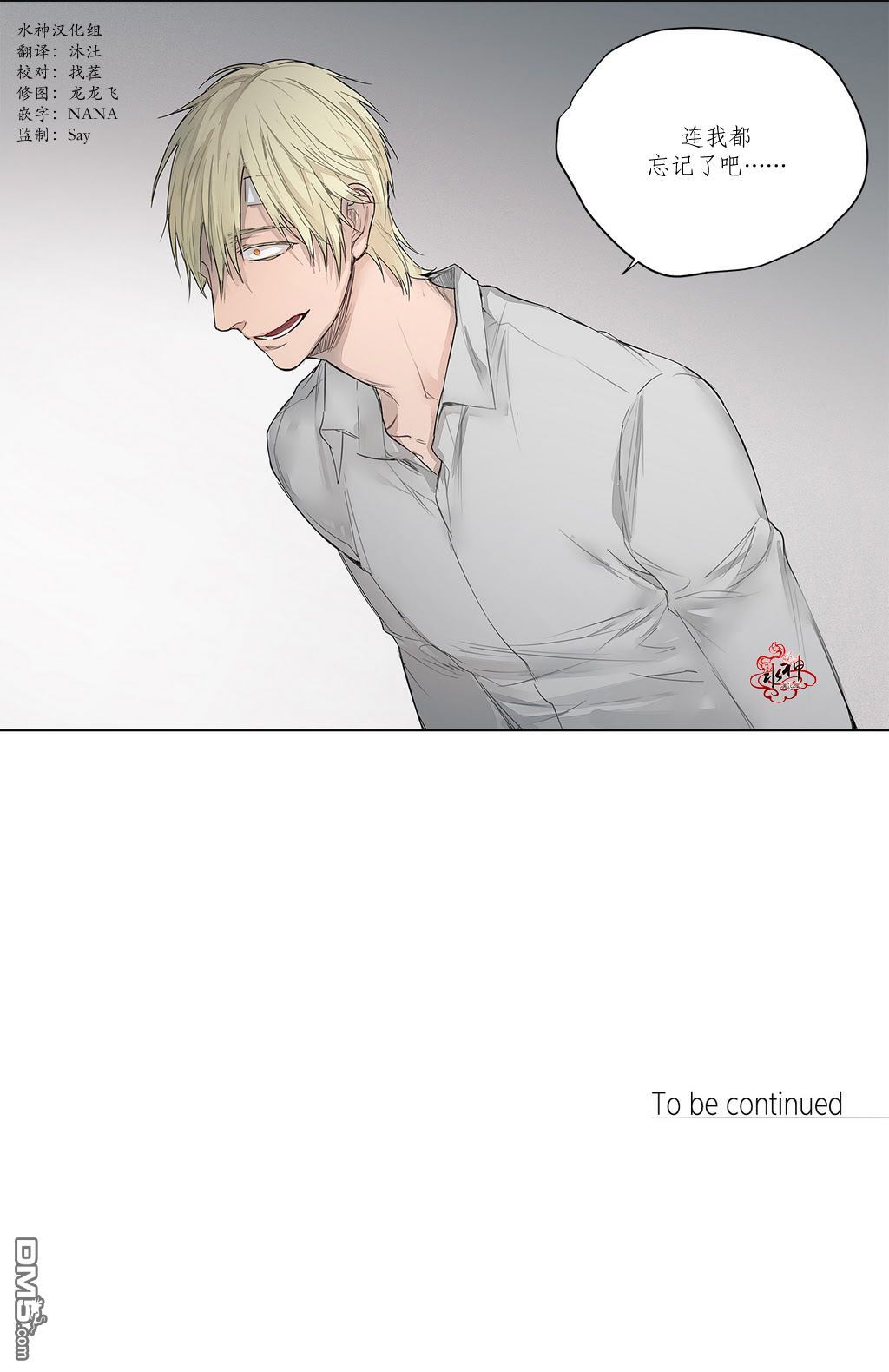 morita旗舰店漫画,第12话2图
