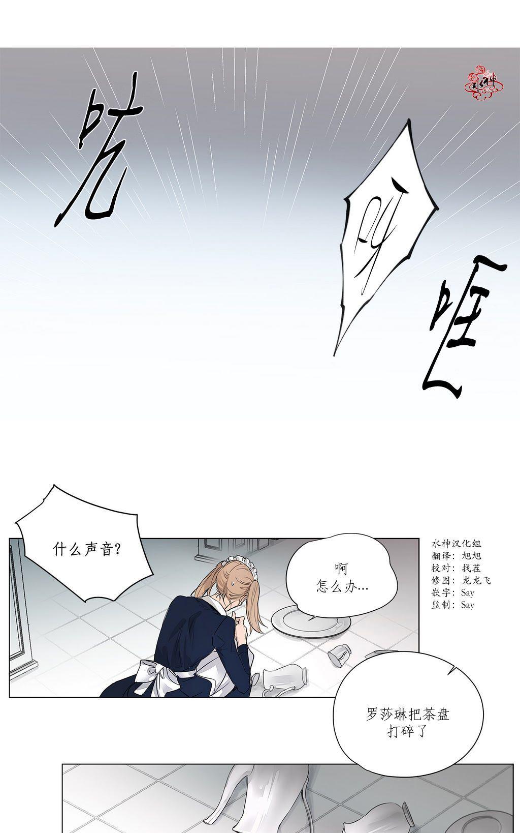 morita旗舰店漫画,第12话3图