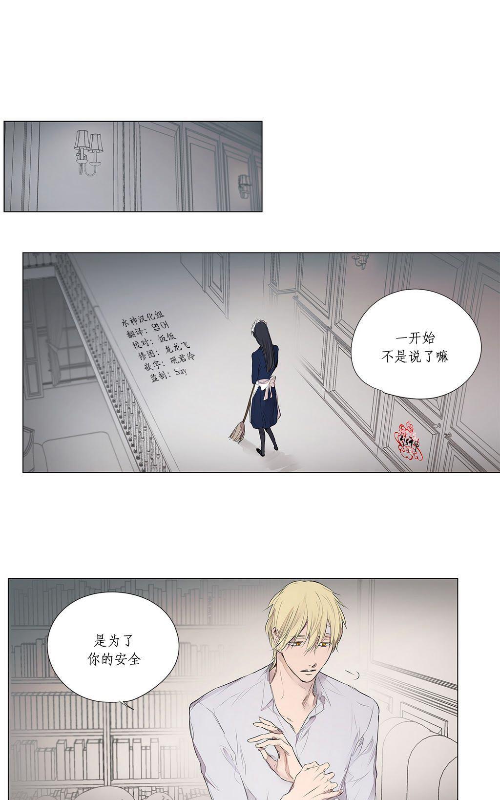 moritat por sonny rollins漫画,第27话2图