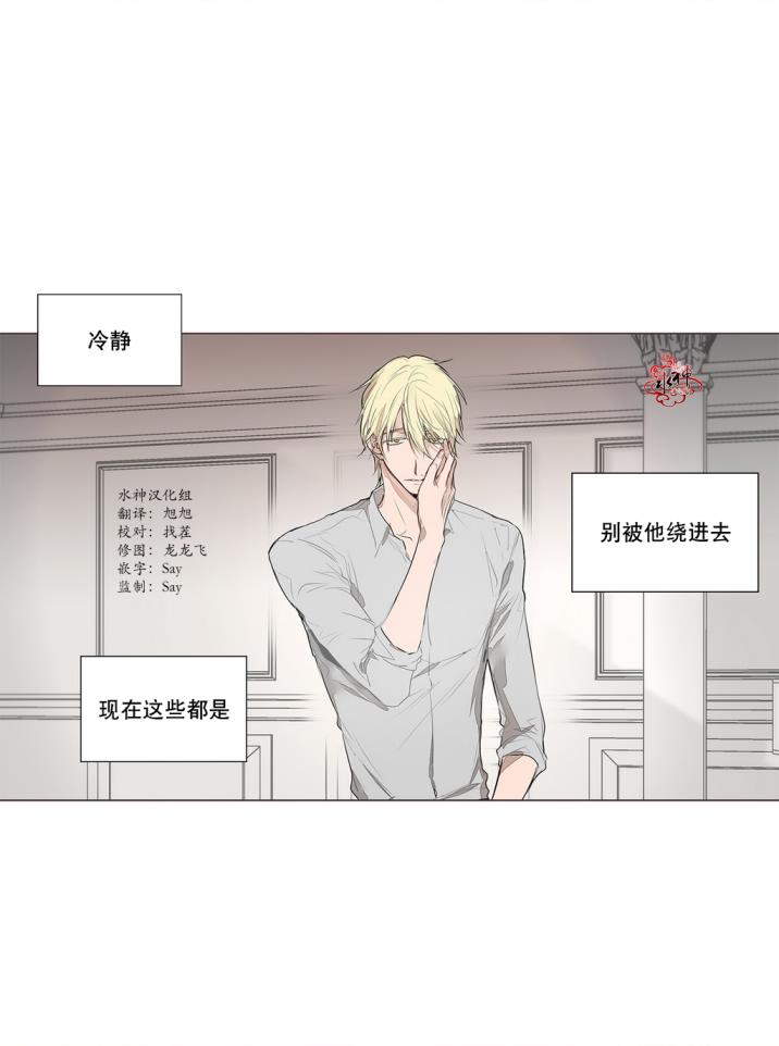 morita风扇漫画,第16话3图