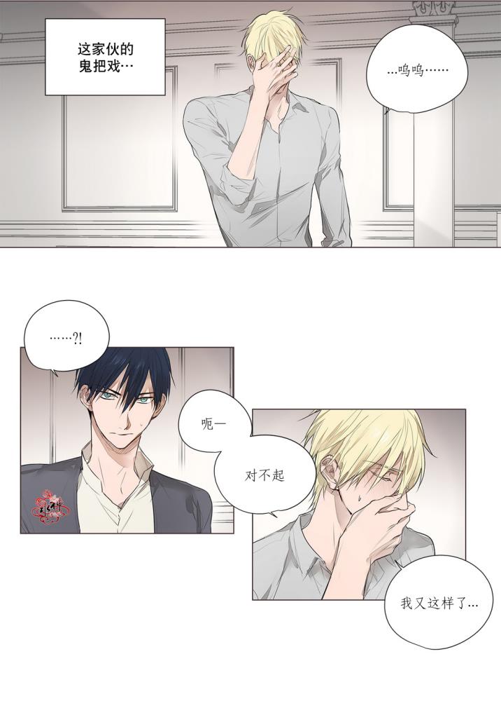 morita风扇漫画,第16话4图