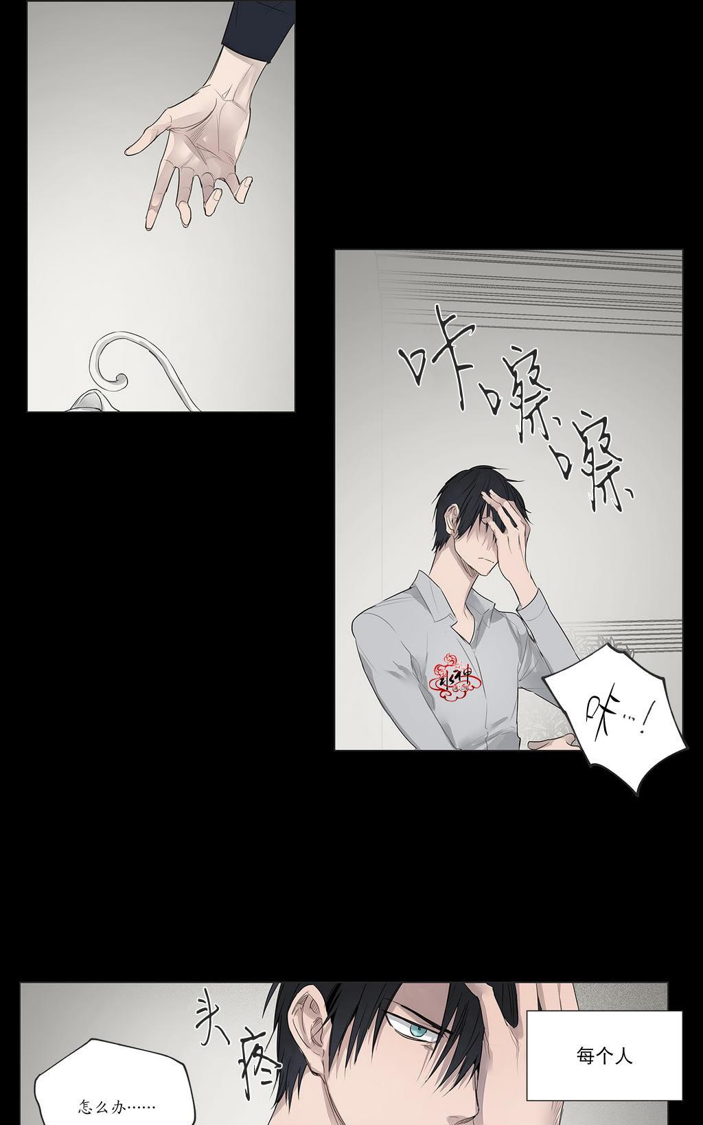 moriarty漫画,第13话4图