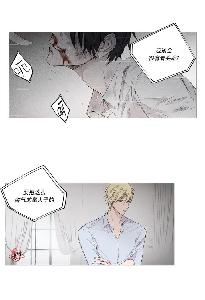 moritat por sonny rollins漫画,第30话4图