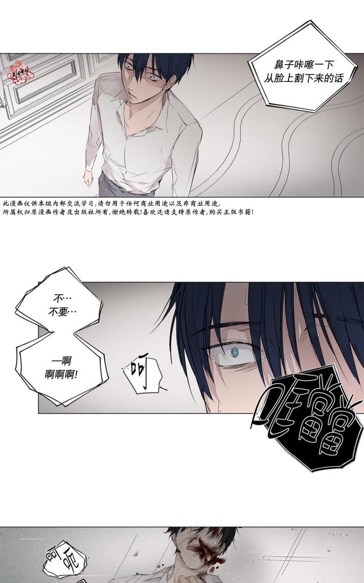 moritat por sonny rollins漫画,第30话5图
