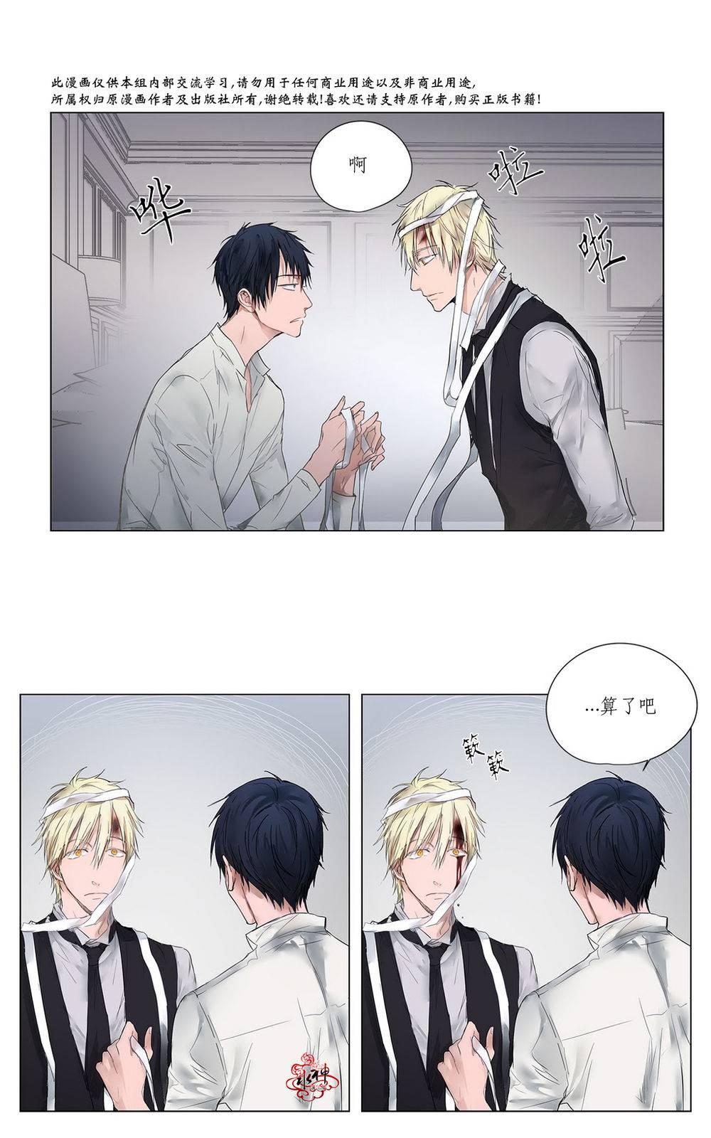 morita旗舰店漫画,第5话4图
