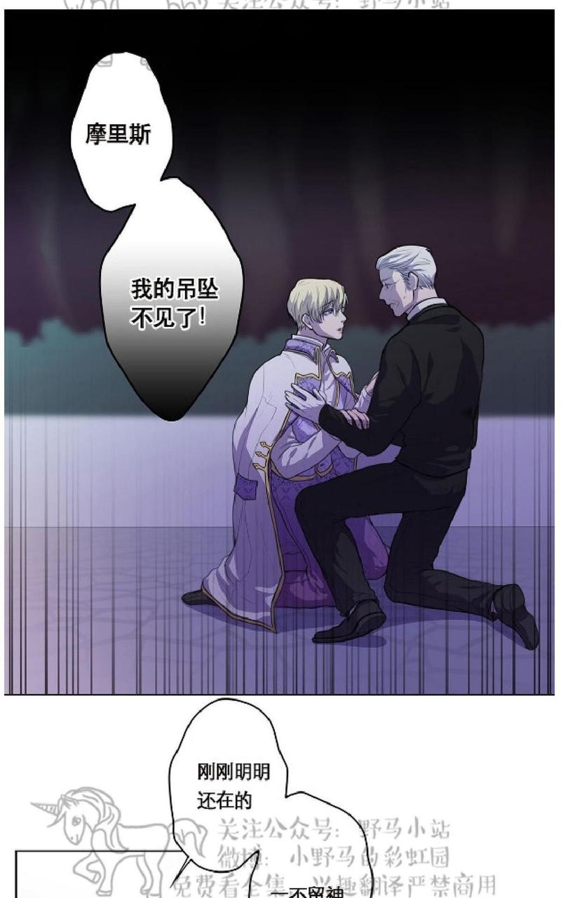 Spinel/晶石公爵漫画,第3话1图