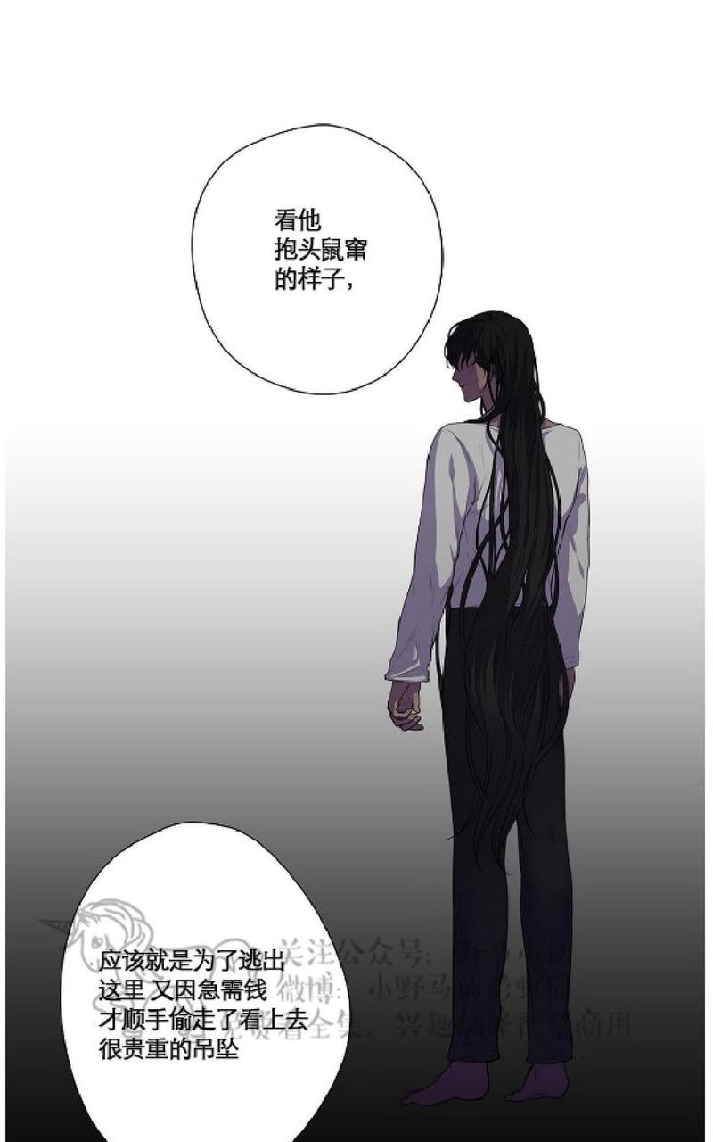 Spinel/晶石公爵漫画,第3话5图