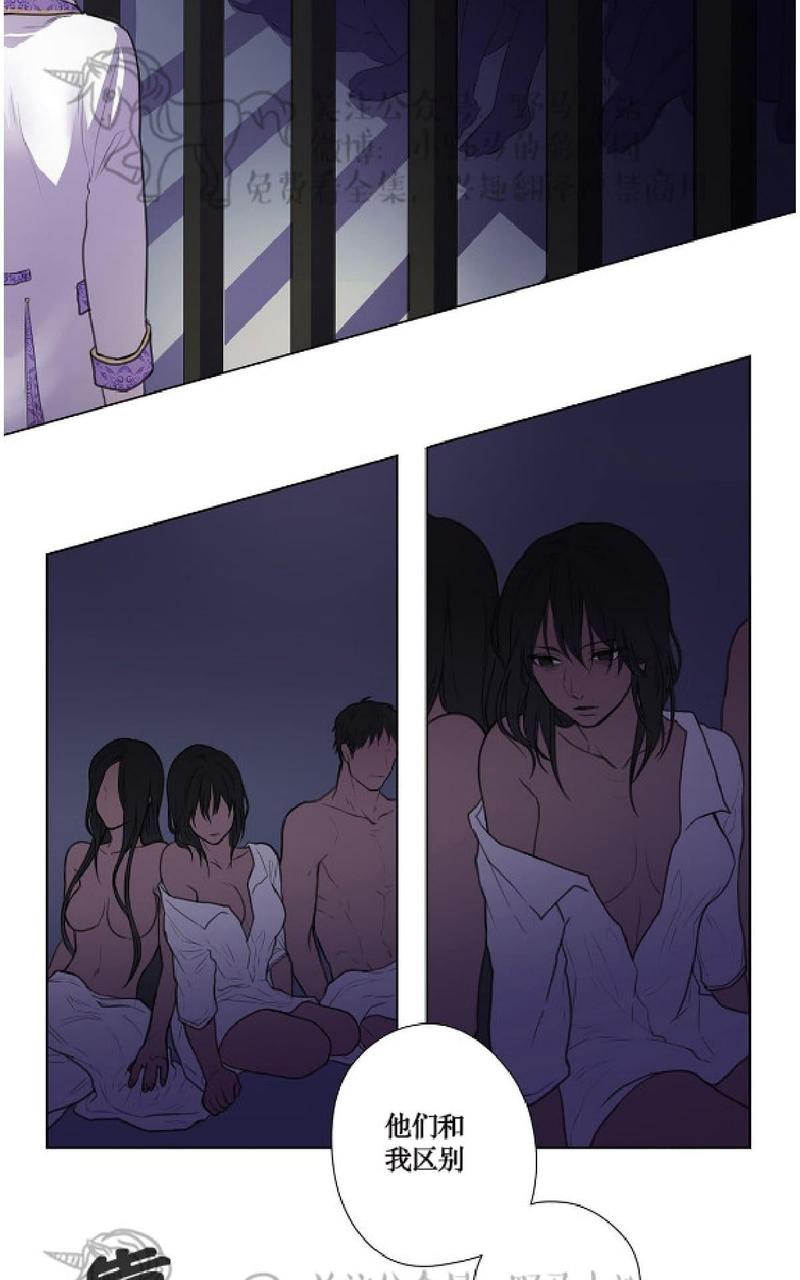 Spinel/晶石公爵漫画,第3话2图