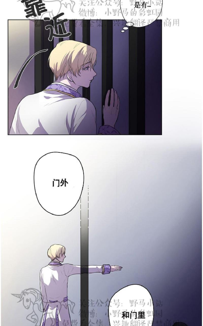 Spinel/晶石公爵漫画,第3话3图