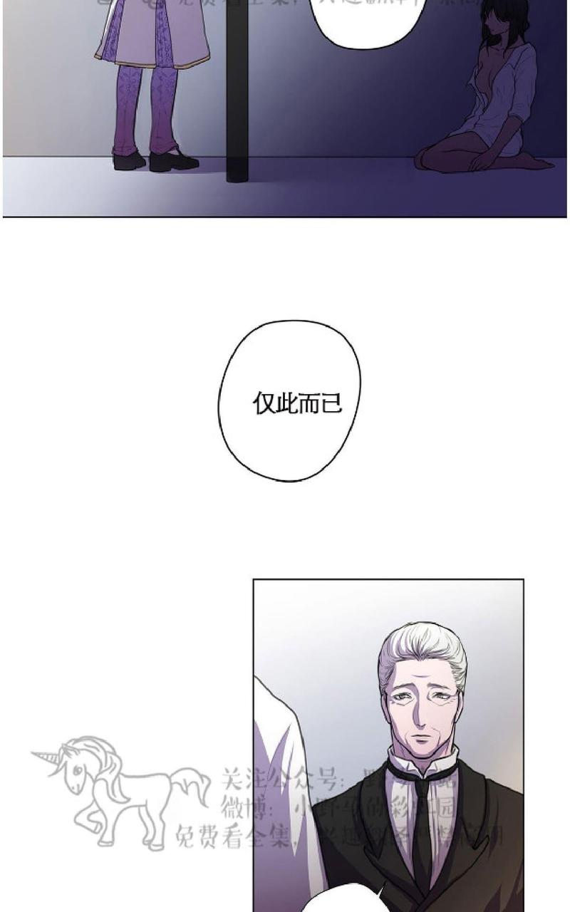 Spinel/晶石公爵漫画,第3话4图