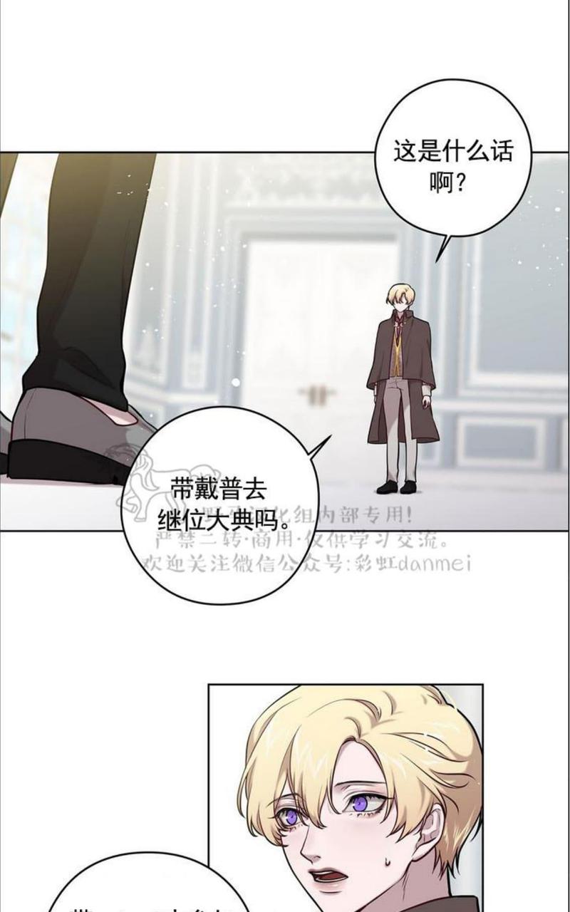 spineleaf架构漫画,第24话1图